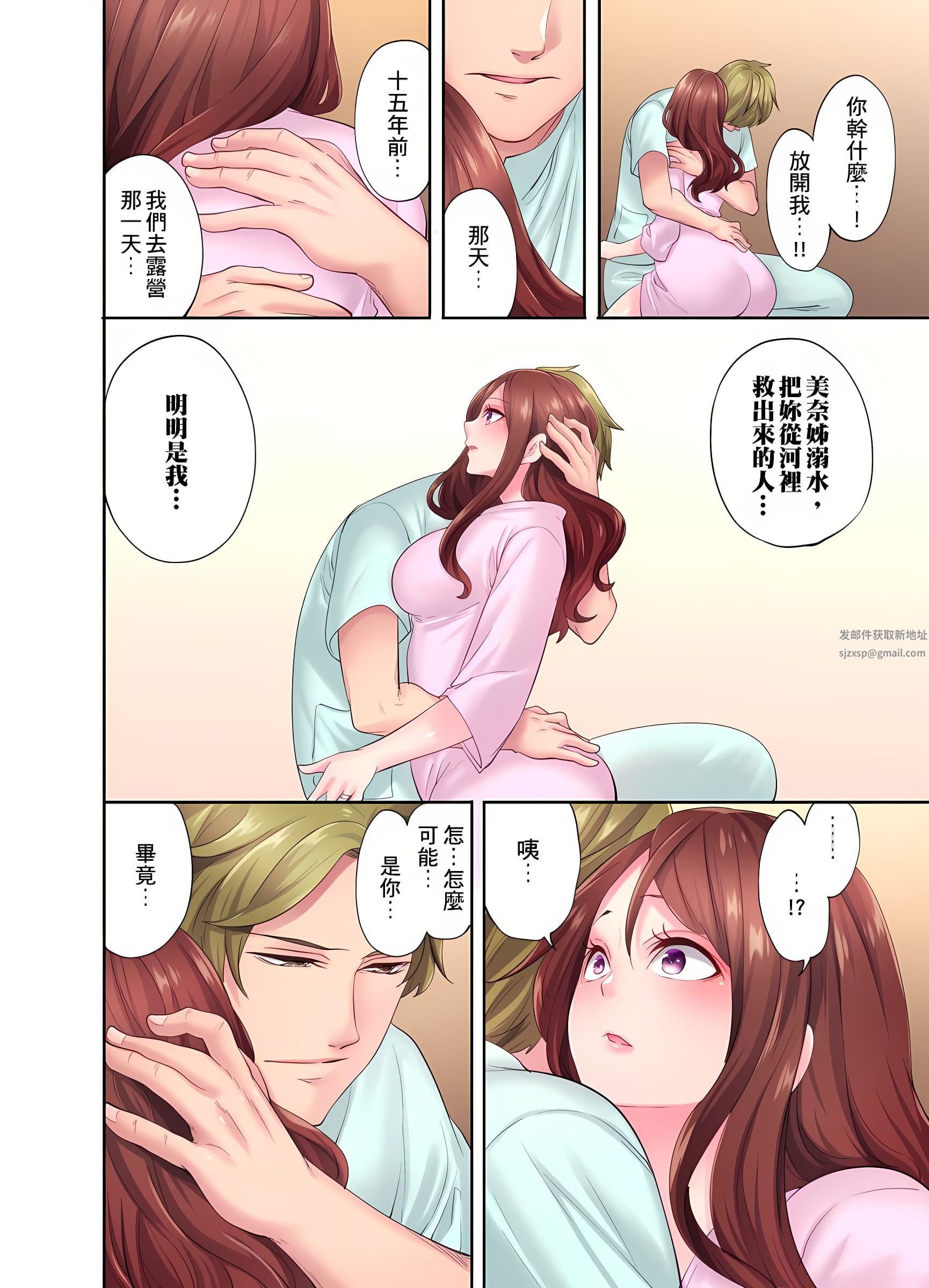 人妻的性爱按摩疗程。～在他的熟练技巧下调教成高潮连连的淫乱身体～第6话