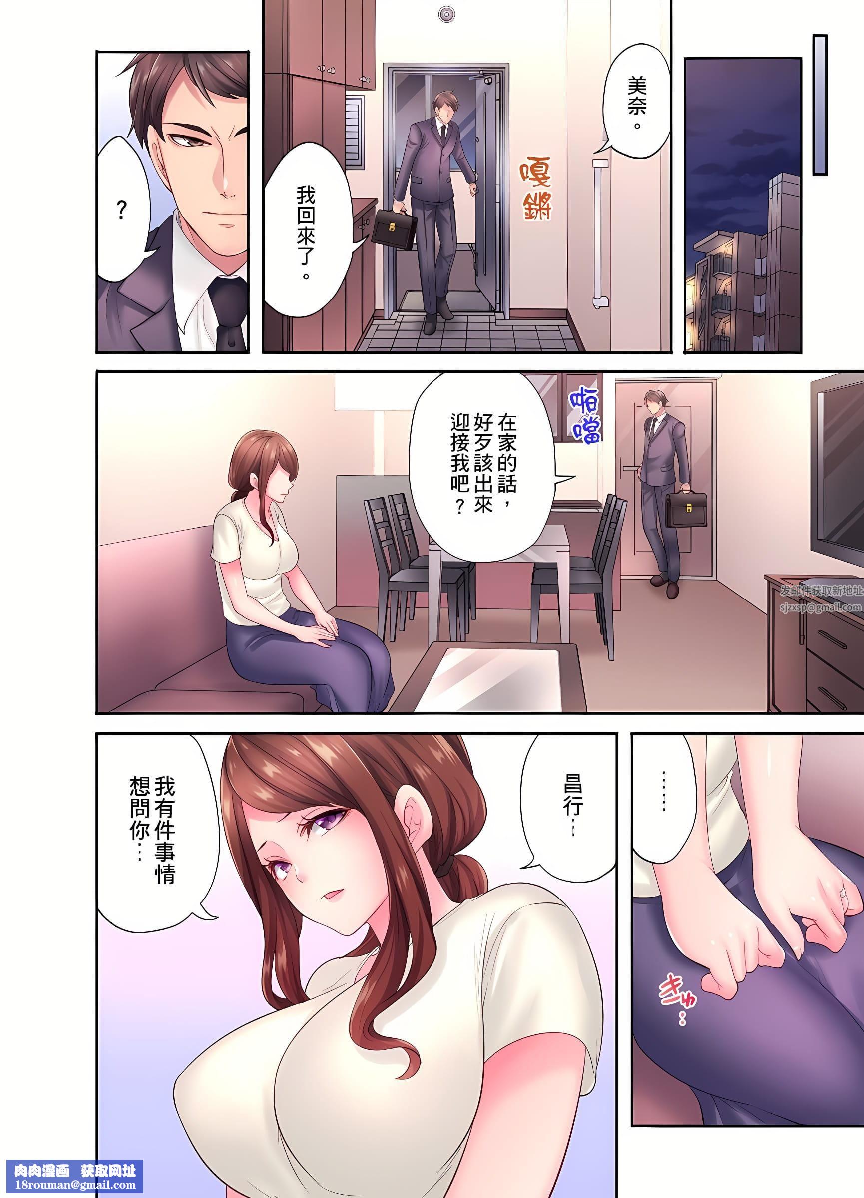 人妻的性愛按摩療程。～在他的熟練技巧下調教成高潮連連的淫亂身體～第6話