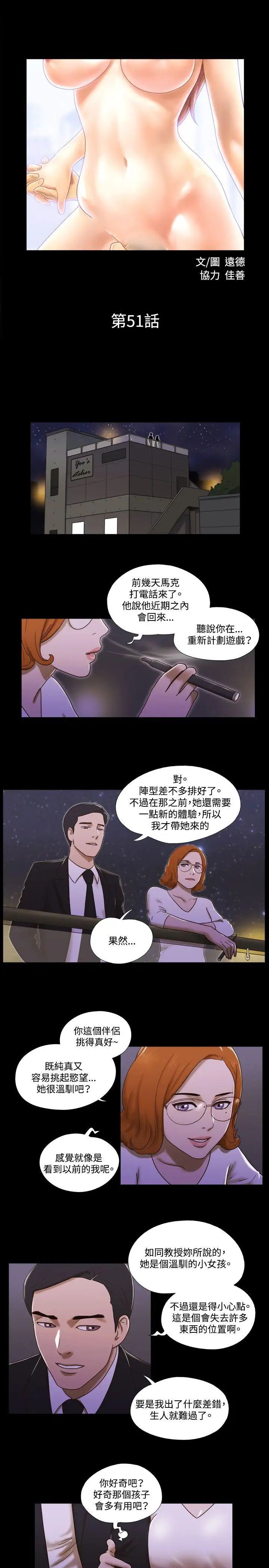 17种性幻想ver.2[第二季]第51话