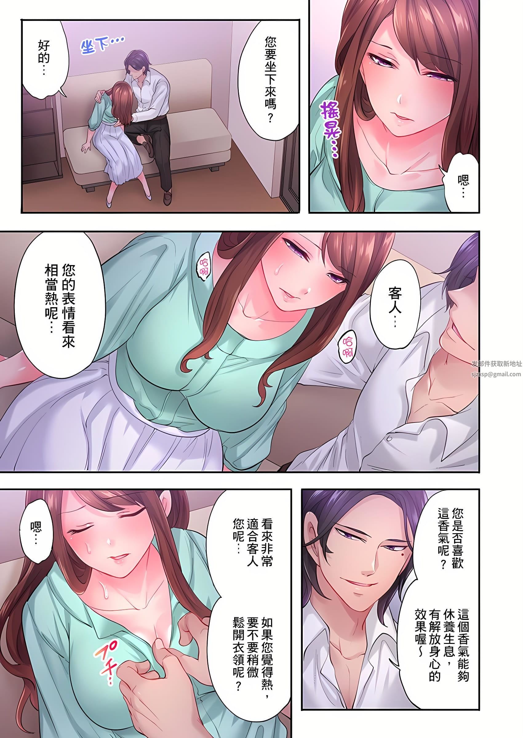 人妻的性爱按摩疗程。～在他的熟练技巧下调教成高潮连连的淫乱身体～第7话