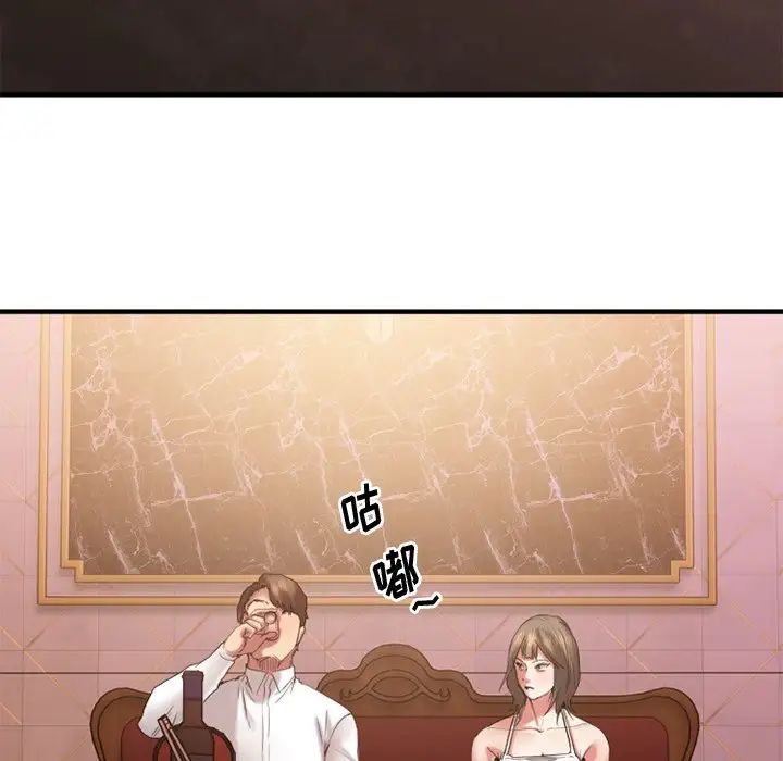 慾望食物链第26话