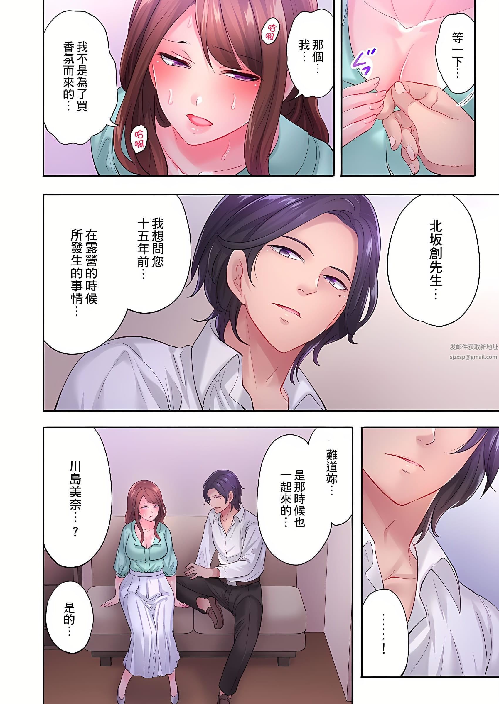 人妻的性爱按摩疗程。～在他的熟练技巧下调教成高潮连连的淫乱身体～第7话