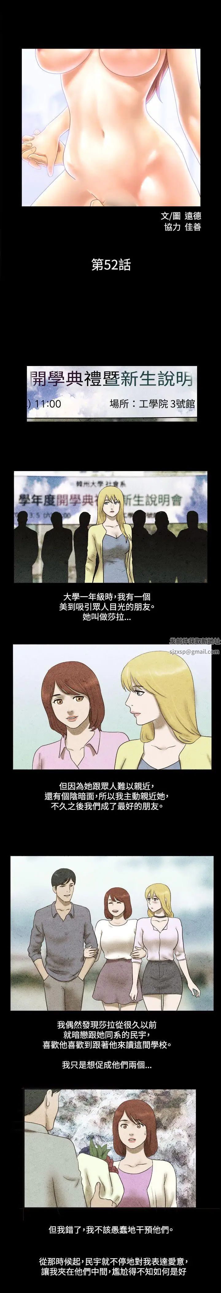 17種性幻想ver.2[第二季]第52話