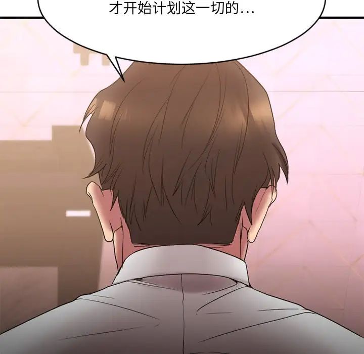 慾望食物鏈第26話