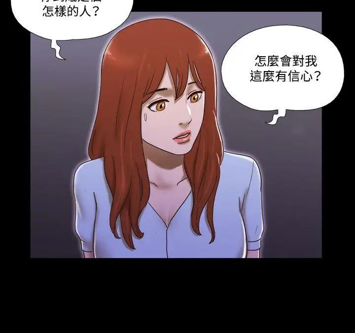 17種性幻想ver.2[第二季]第52話