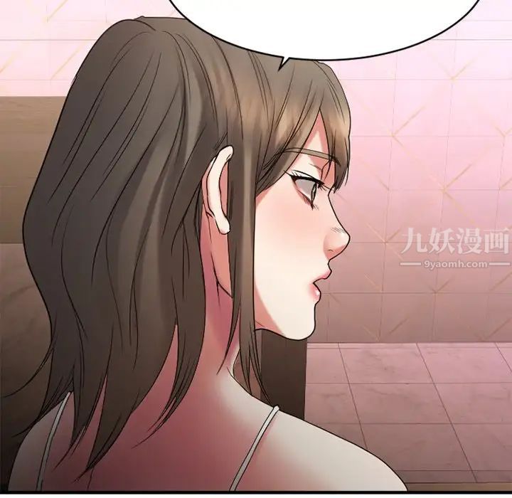 慾望食物链第26话