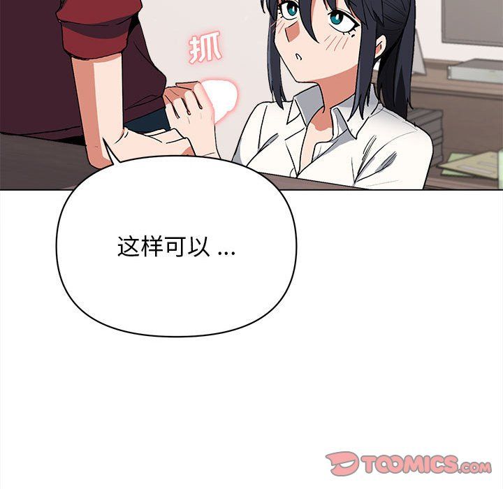 大学生活就从社团开始第6话