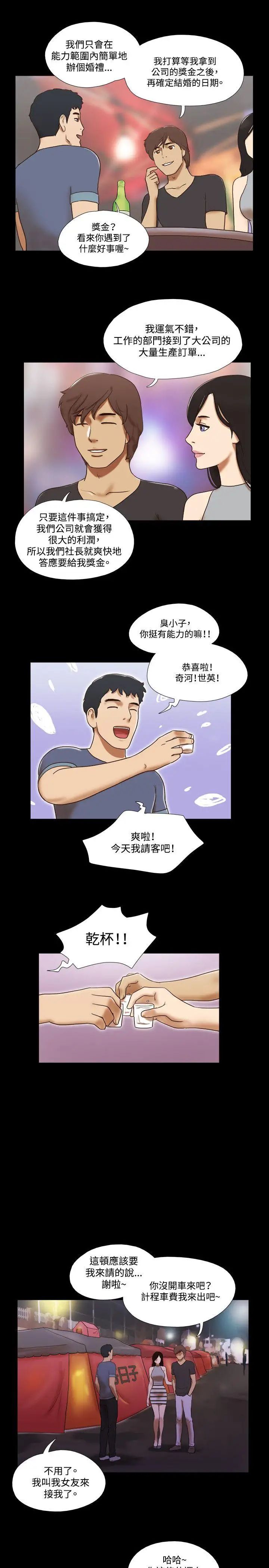 17种性幻想ver.2[第二季]第52话