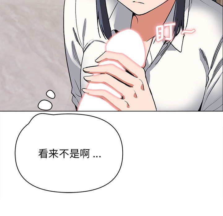 大学生活就从社团开始第6话