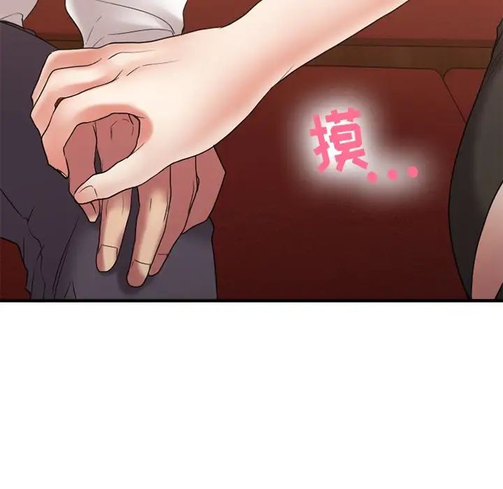 慾望食物链第26话