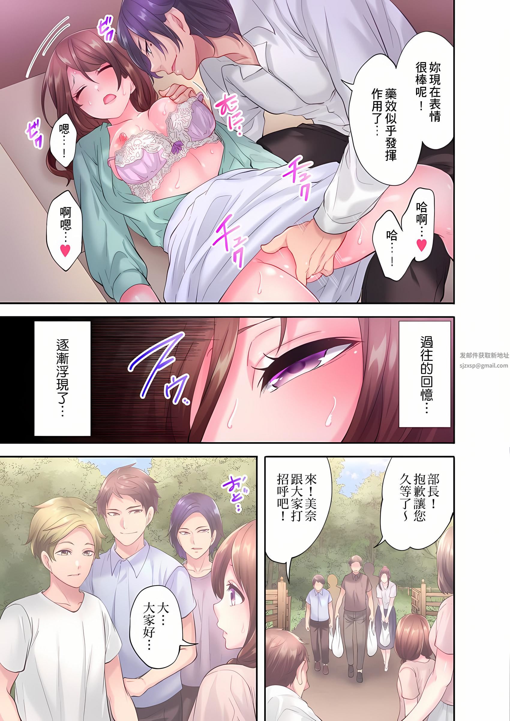 人妻的性爱按摩疗程。～在他的熟练技巧下调教成高潮连连的淫乱身体～第8话