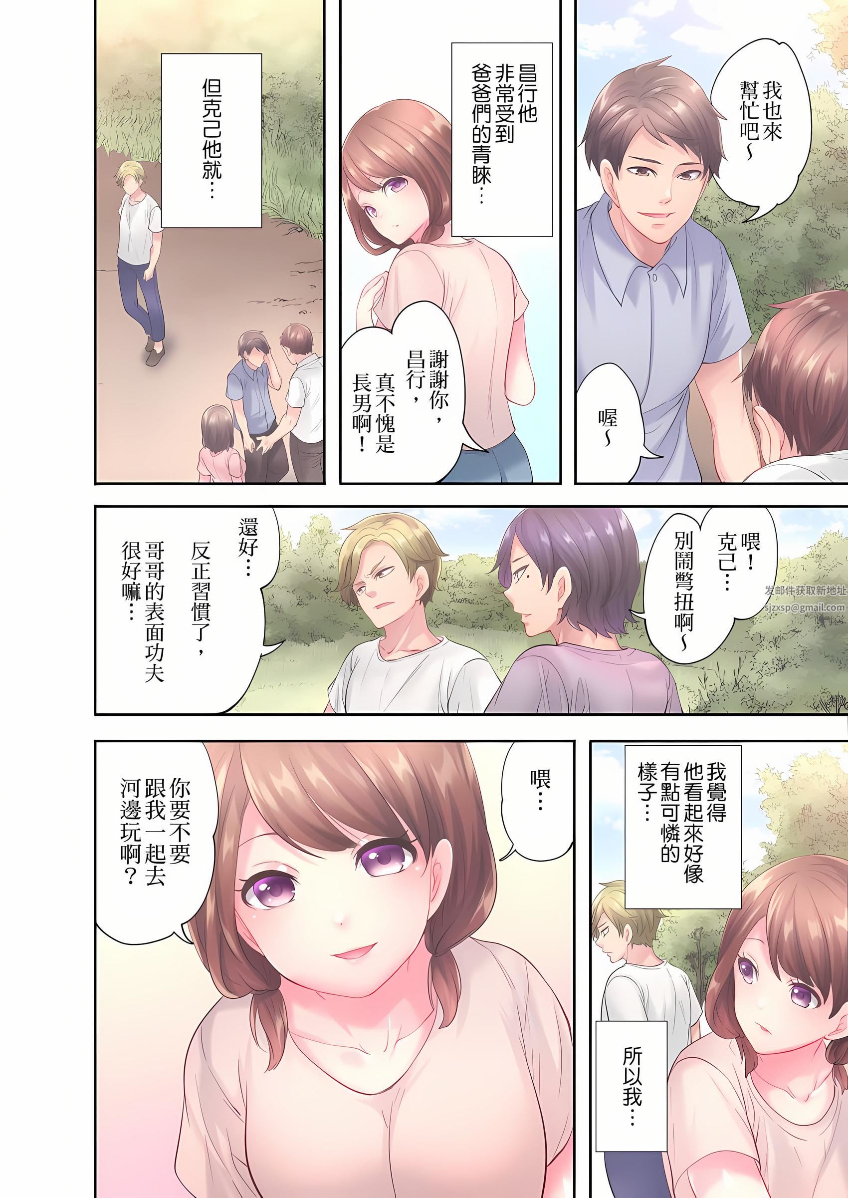 人妻的性爱按摩疗程。~在他的熟练技巧下调教成高潮连连的淫乱身体~第8话