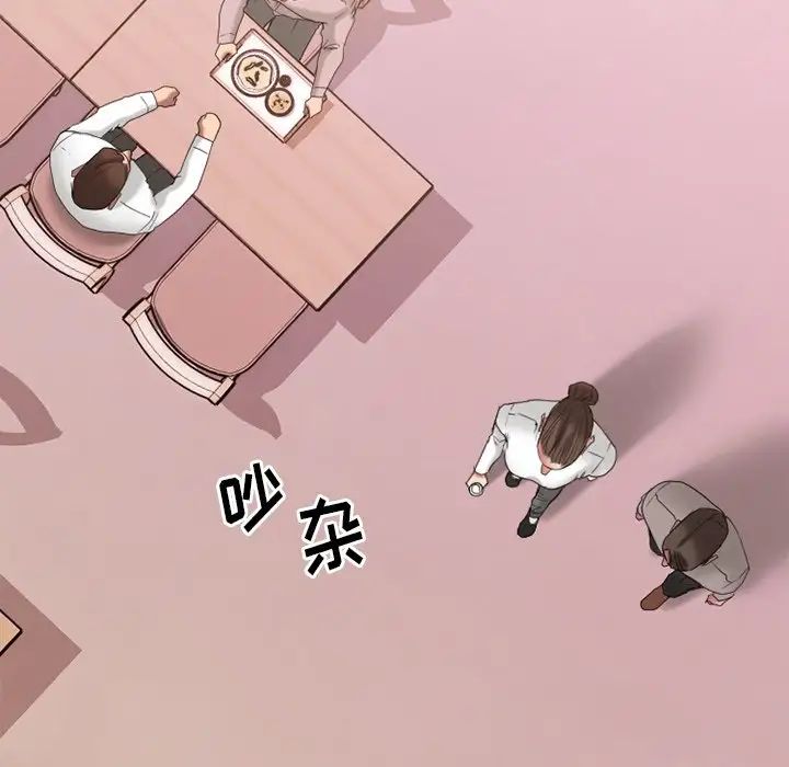 慾望食物鏈第26話