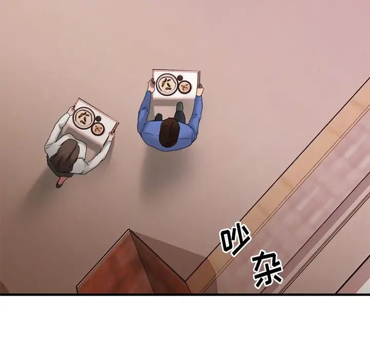 慾望食物链第26话