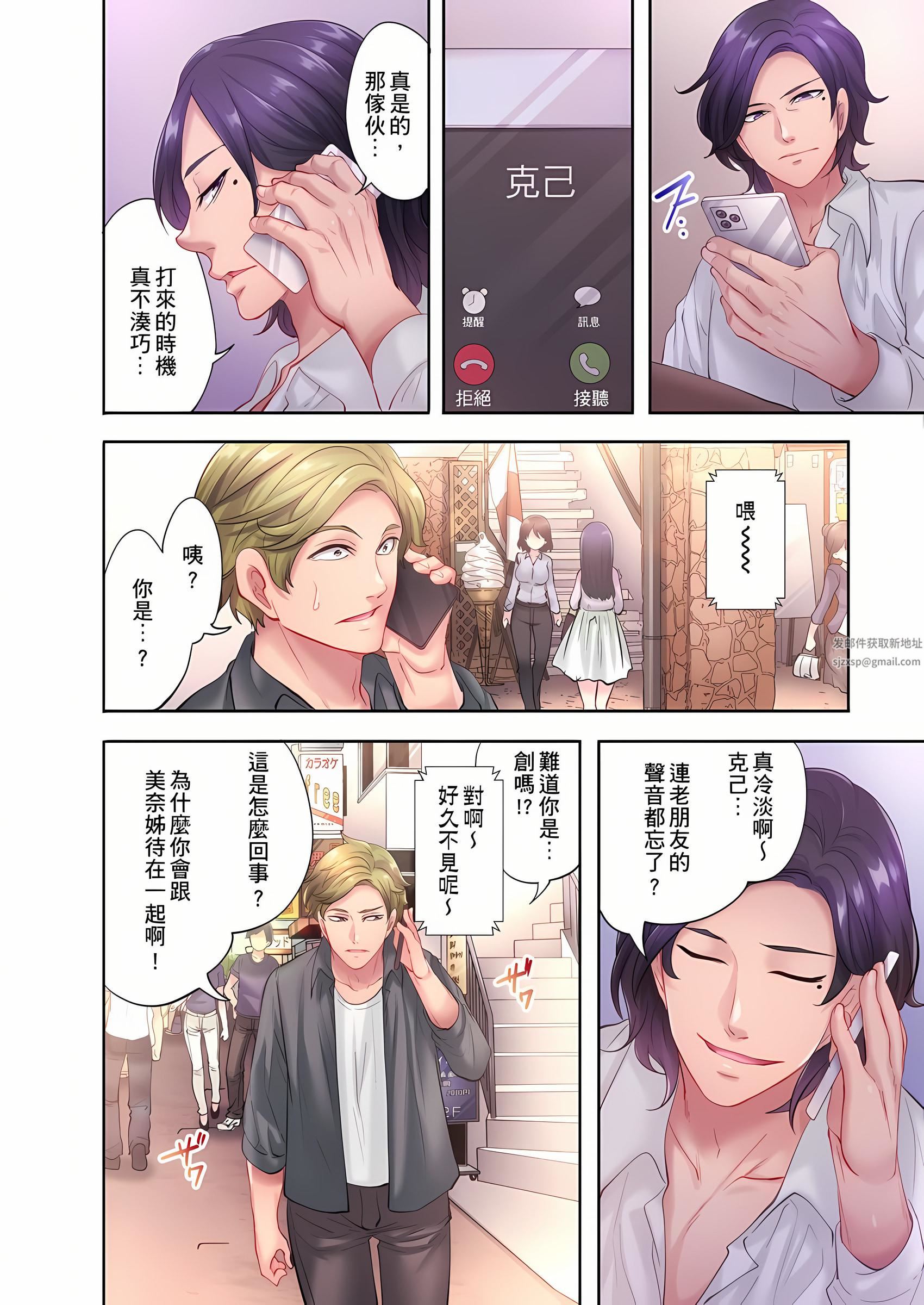 人妻的性爱按摩疗程。～在他的熟练技巧下调教成高潮连连的淫乱身体～第8话