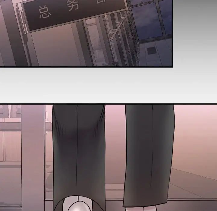 慾望食物链第26话