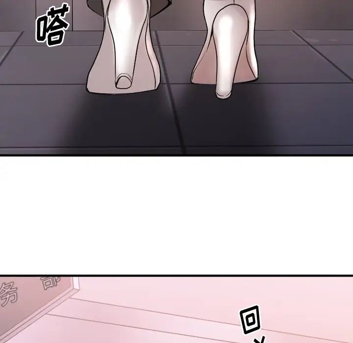 慾望食物链第26话