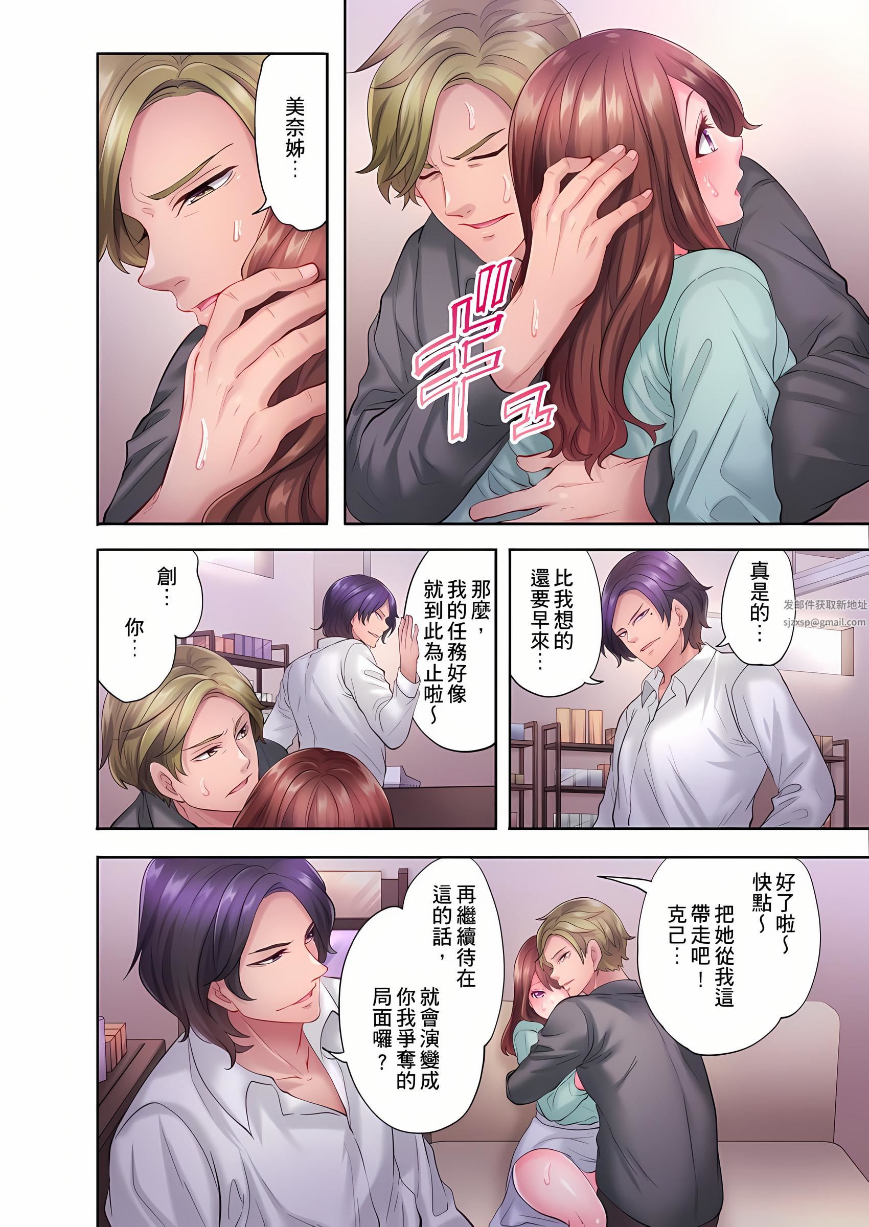 人妻的性爱按摩疗程。～在他的熟练技巧下调教成高潮连连的淫乱身体～第8话