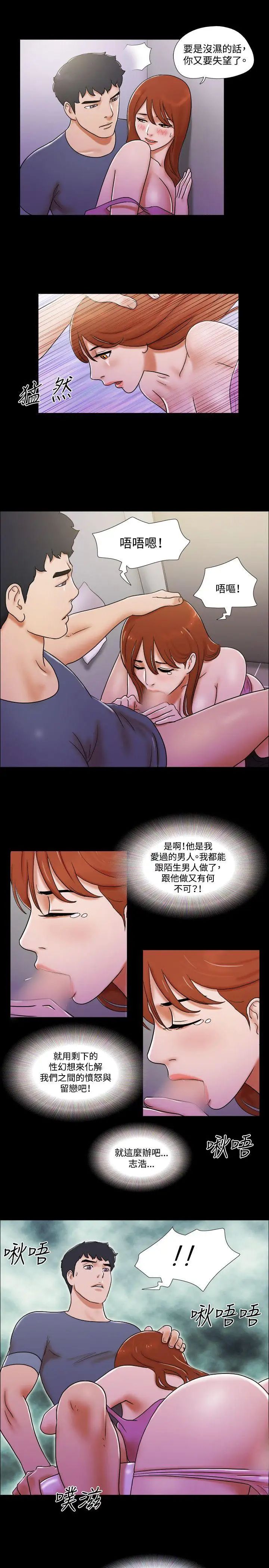 17种性幻想ver.2[第二季]第53话