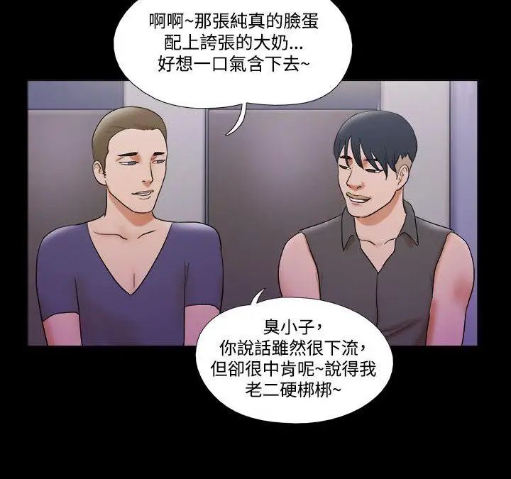 17種性幻想ver.2[第二季]第53話