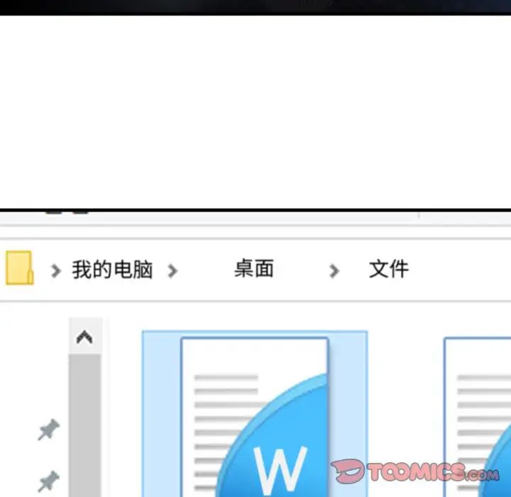 慾望食物链第26话