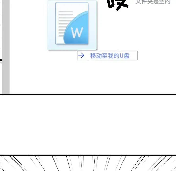 慾望食物链第26话