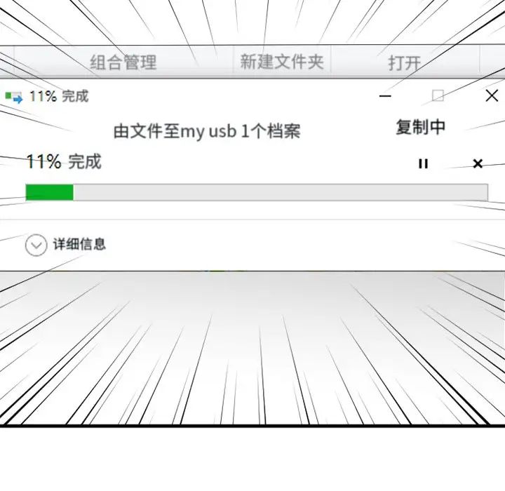 慾望食物鏈第26話