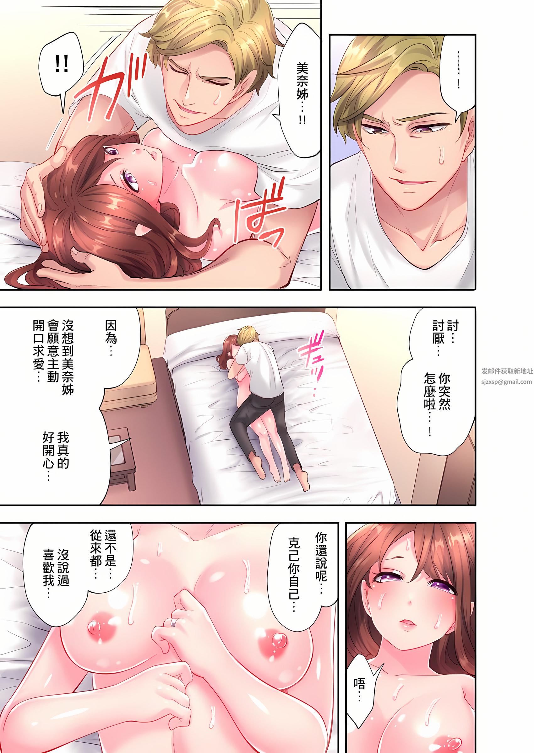 人妻的性爱按摩疗程。～在他的熟练技巧下调教成高潮连连的淫乱身体～第9话