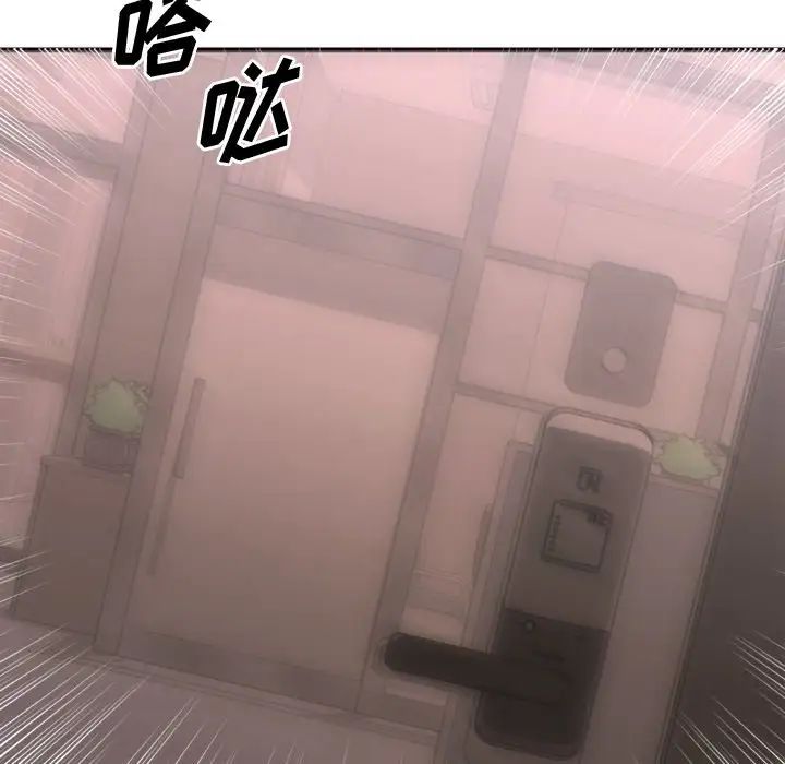 慾望食物链第26话