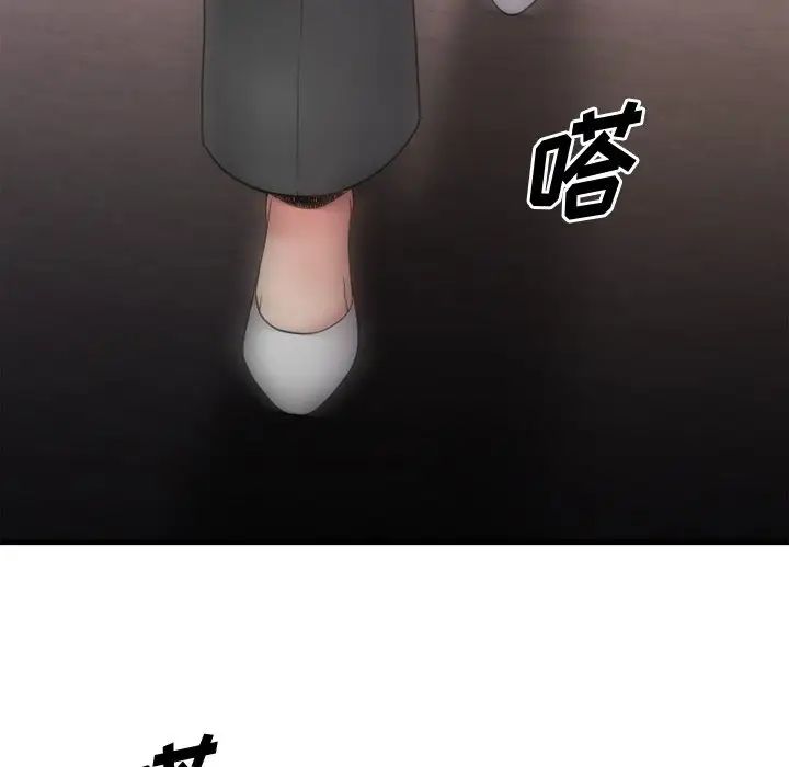 慾望食物链第26话