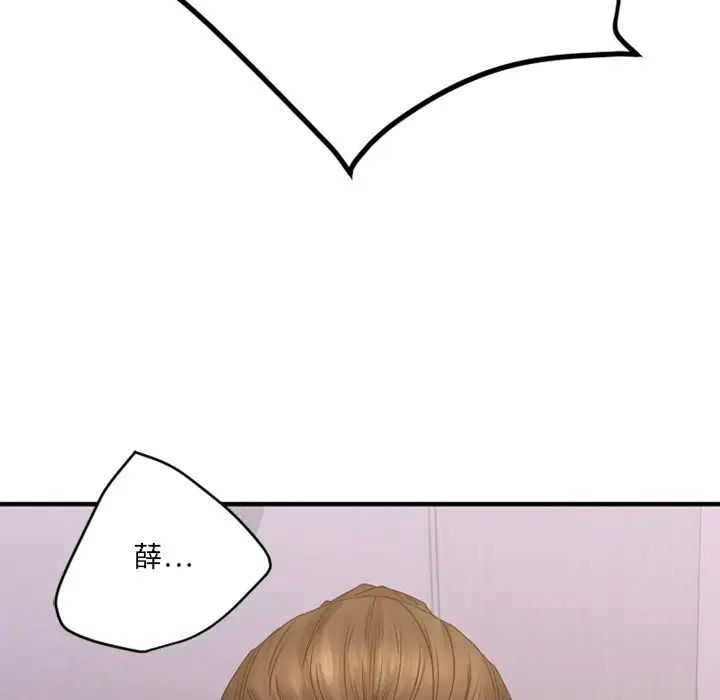 慾望食物链第26话