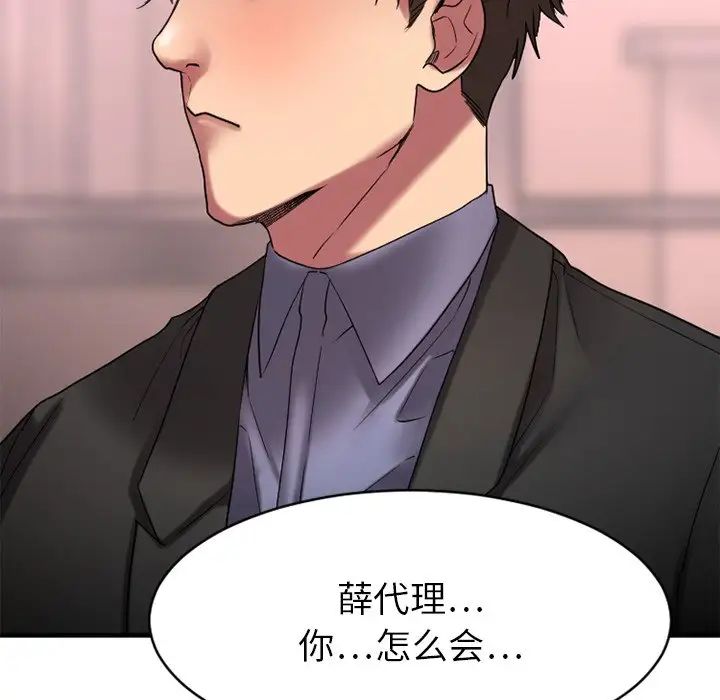 慾望食物链第26话