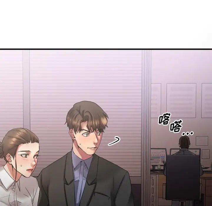 慾望食物鏈第26話