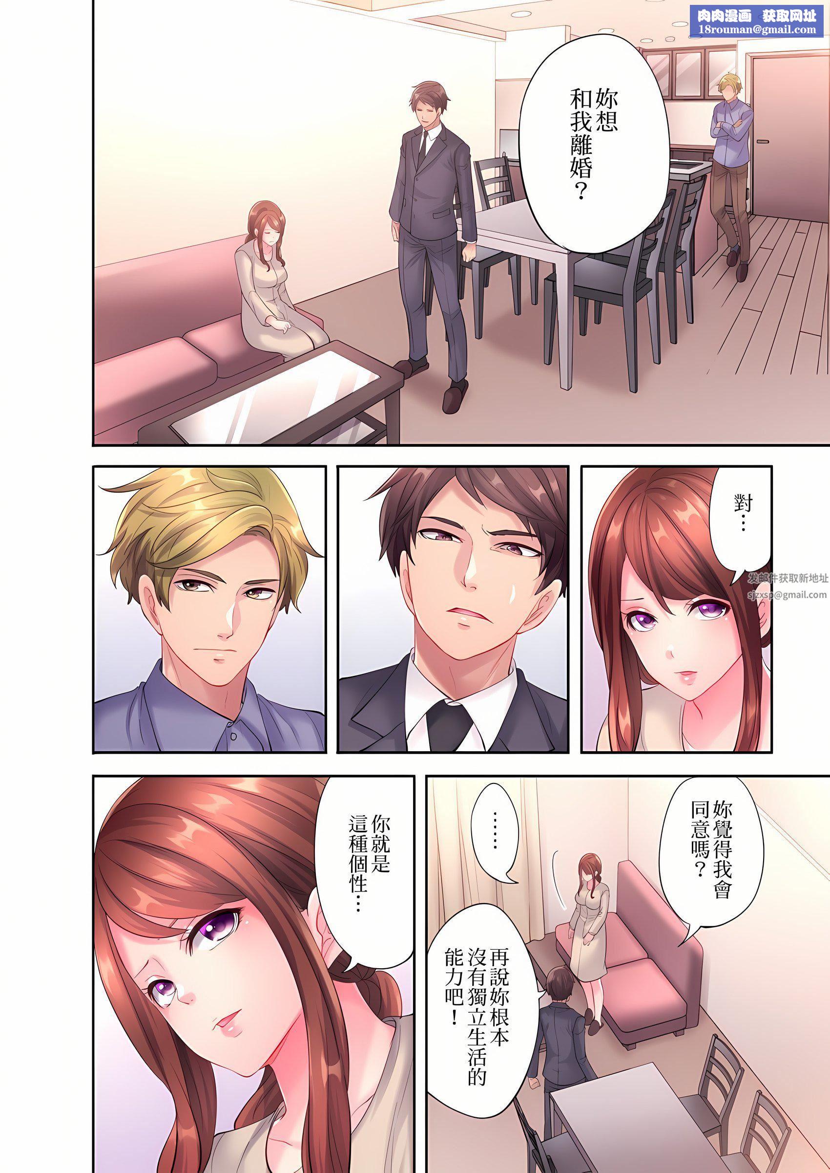 人妻的性爱按摩疗程。～在他的熟练技巧下调教成高潮连连的淫乱身体～第9话