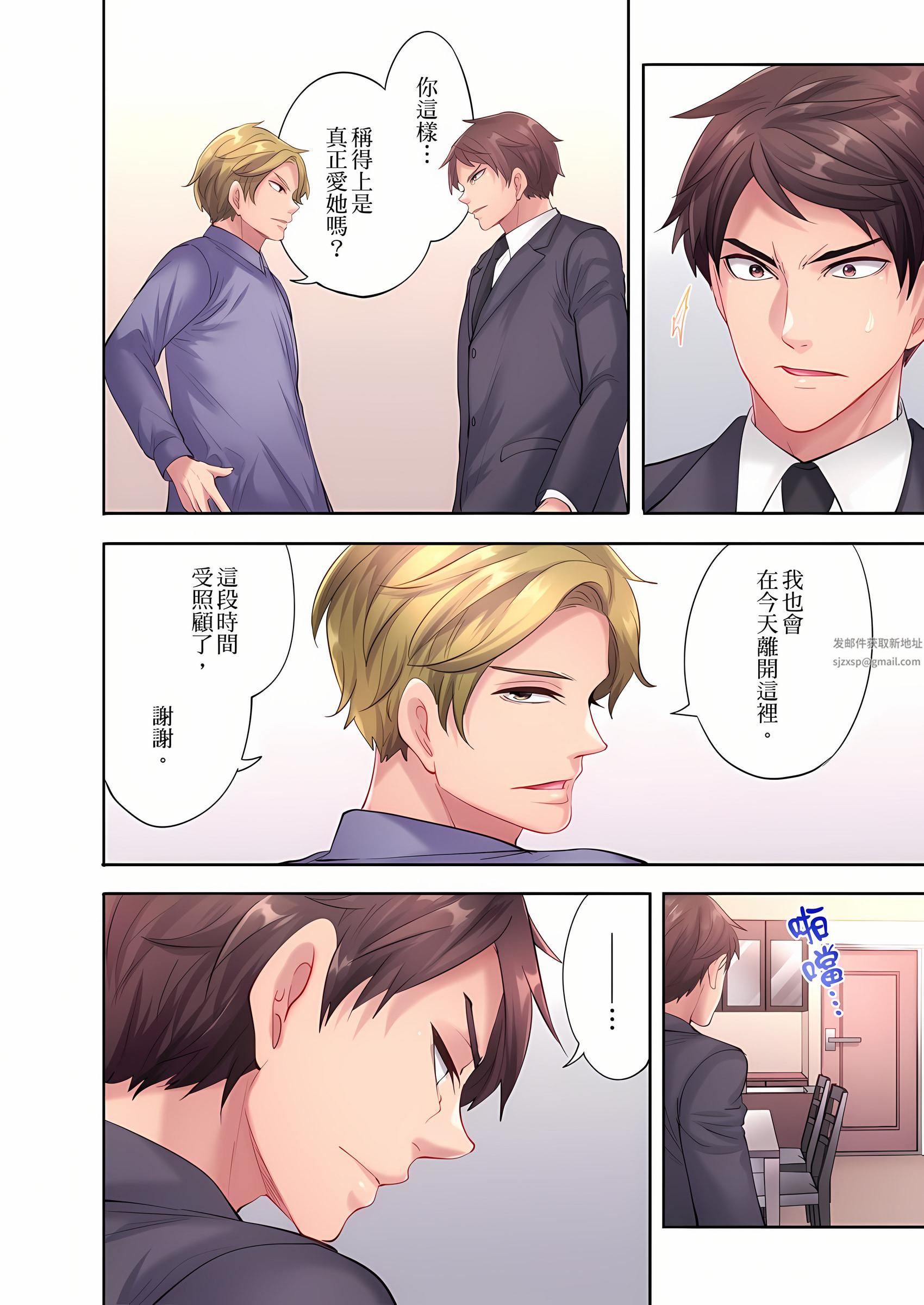 人妻的性爱按摩疗程。~在他的熟练技巧下调教成高潮连连的淫乱身体~第9话