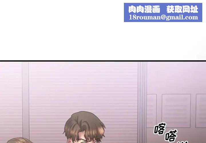 慾望食物链第27话