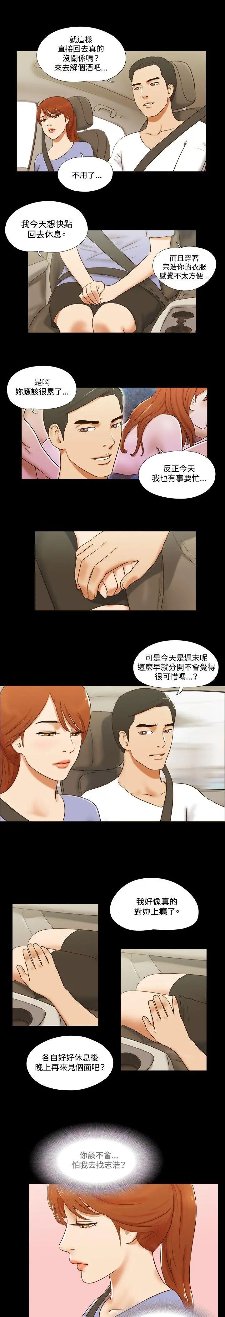 17種性幻想ver.2[第二季]第56話