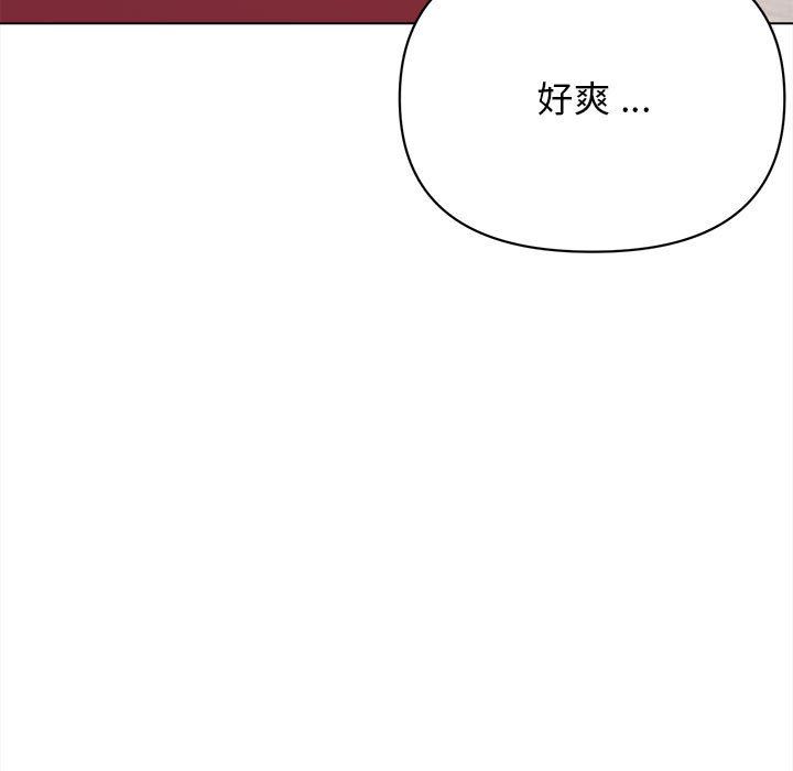 大学生活就从社团开始第7话