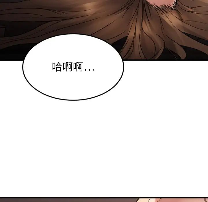 慾望食物链第27话