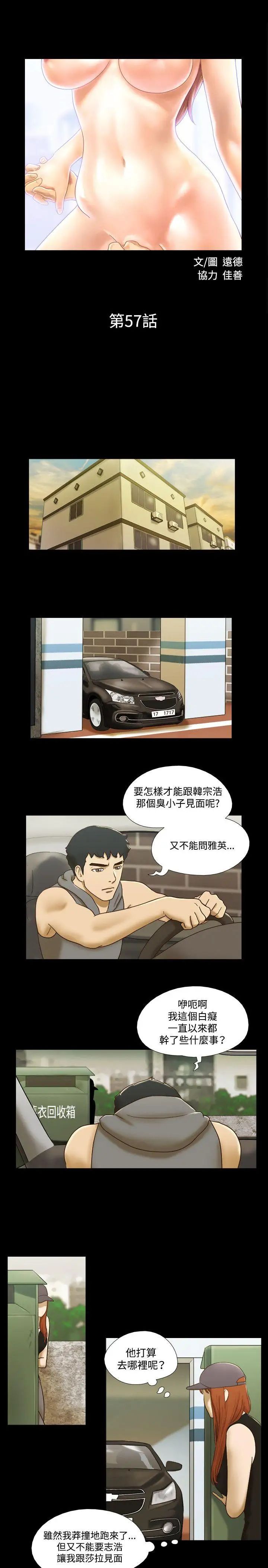 17種性幻想ver.2[第二季]第57話