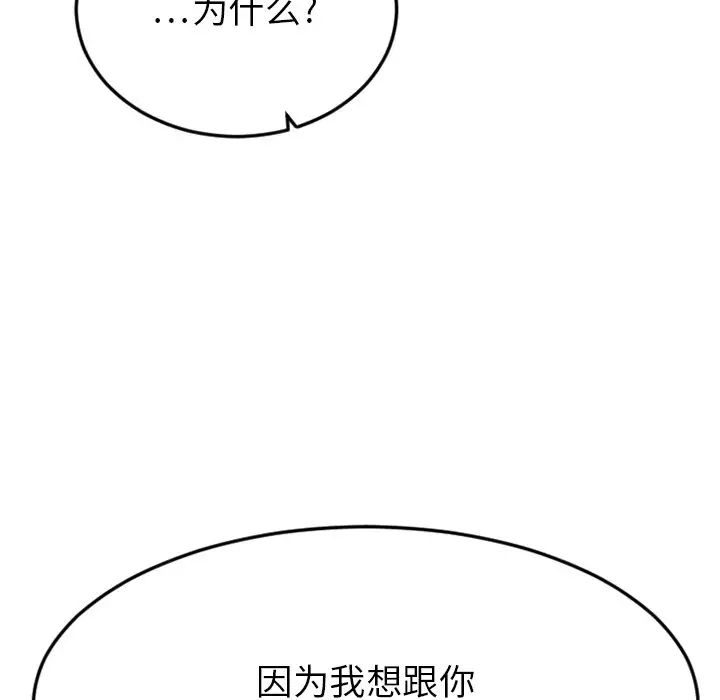 慾望食物鏈第27話