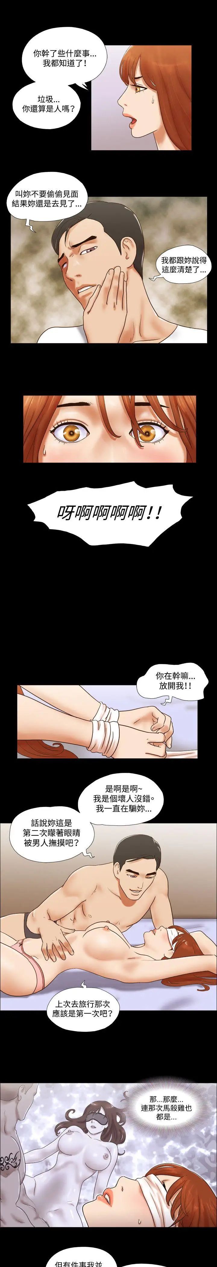 17种性幻想ver.2[第二季]第57话