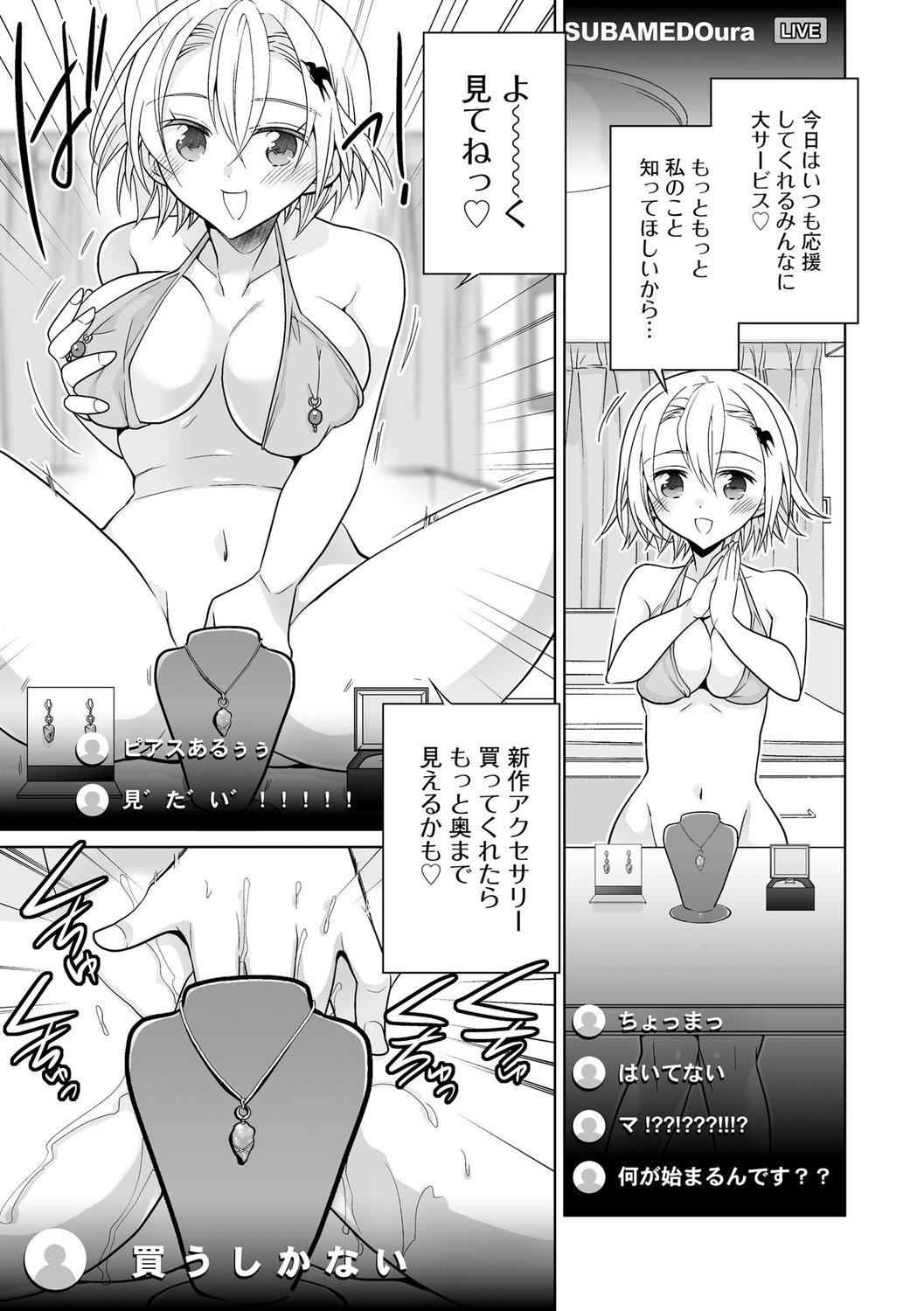 [松本ミトヒ。]楽兎學園催眠部[DL版][松本ミトヒ。]楽兎學園催眠部[DL版]