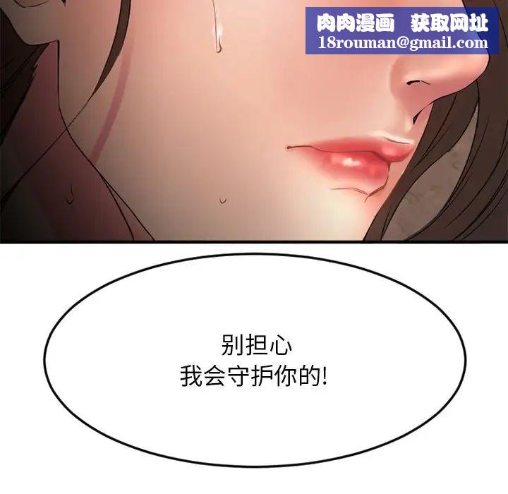 慾望食物链第27话