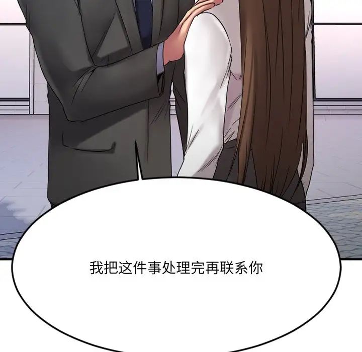 慾望食物链第27话