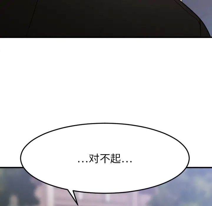 慾望食物链第27话