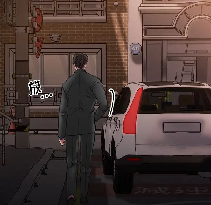 慾望食物链第27话