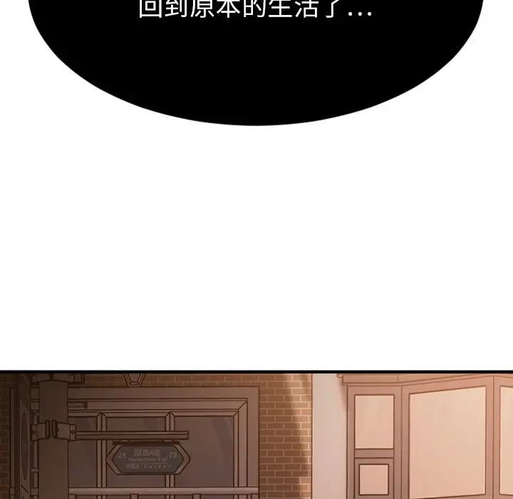 慾望食物链第27话