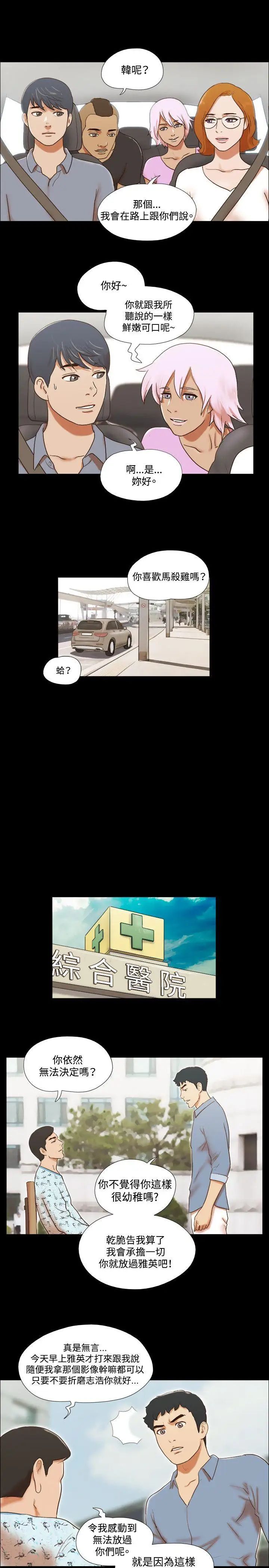 17種性幻想ver.2[第二季]第59話