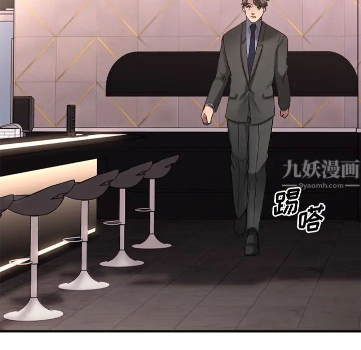 慾望食物链第27话